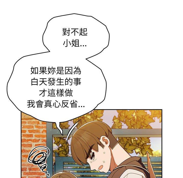 6P - 请把女儿交给我/老大! 请把女儿交给我!