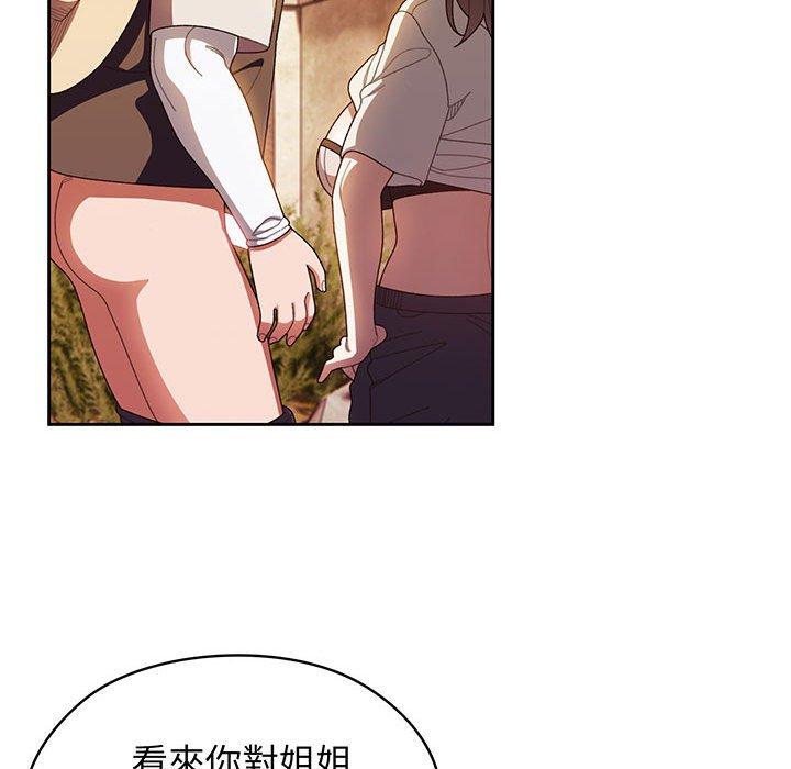 78P - 请把女儿交给我/老大! 请把女儿交给我!