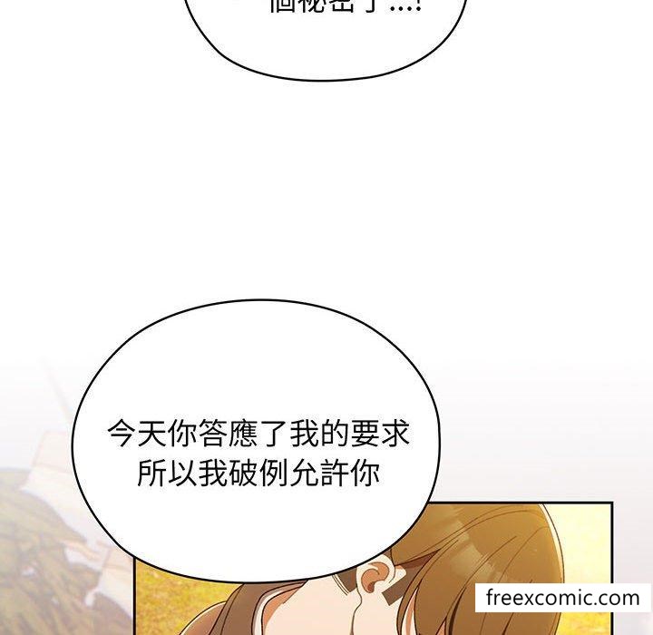 82P - 请把女儿交给我/老大! 请把女儿交给我!