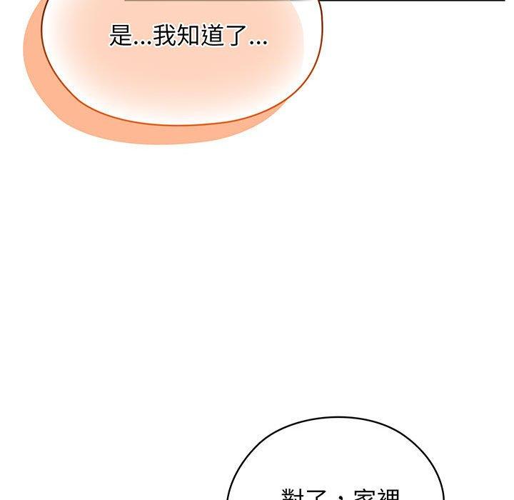 89P - 请把女儿交给我/老大! 请把女儿交给我!