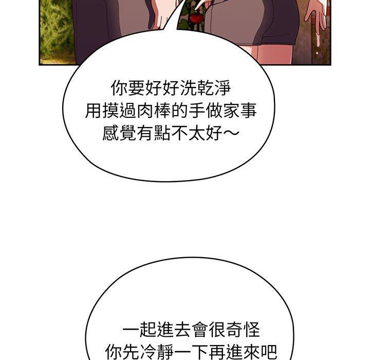 91P - 请把女儿交给我/老大! 请把女儿交给我!