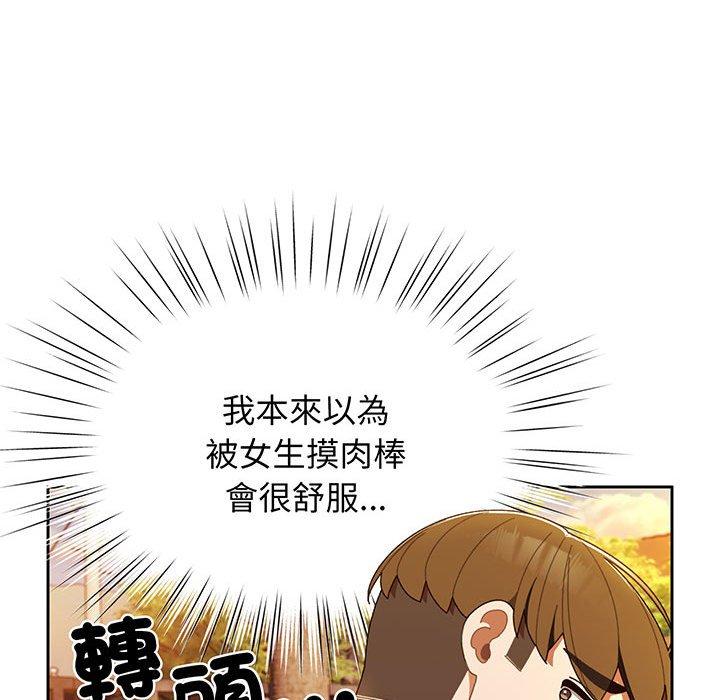 95P - 请把女儿交给我/老大! 请把女儿交给我!