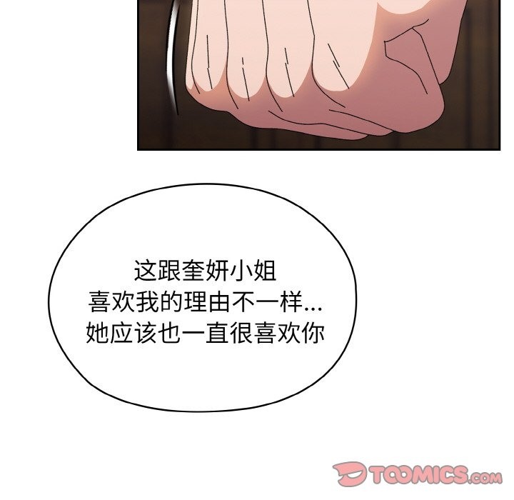 102P - 请把女儿交给我/老大! 请把女儿交给我!