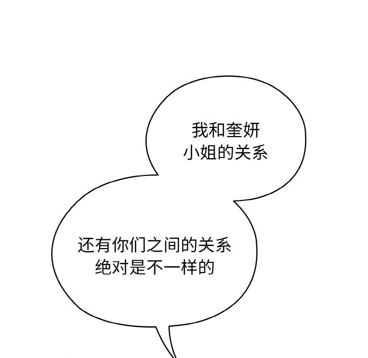 103P - 请把女儿交给我/老大! 请把女儿交给我!