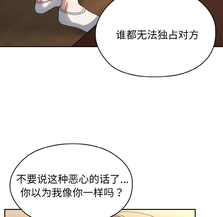 106P - 请把女儿交给我/老大! 请把女儿交给我!
