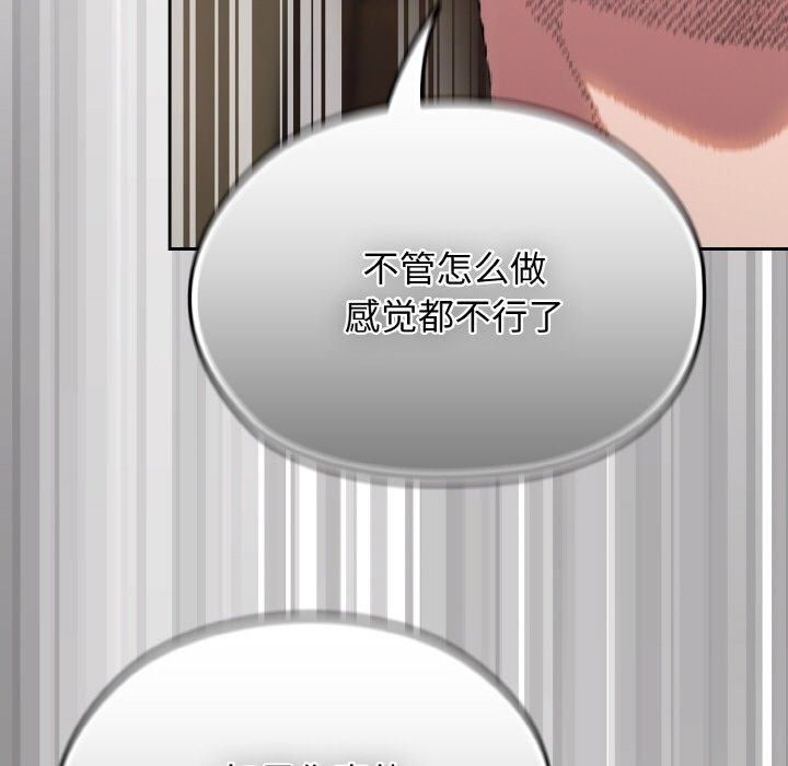 110P - 请把女儿交给我/老大! 请把女儿交给我!