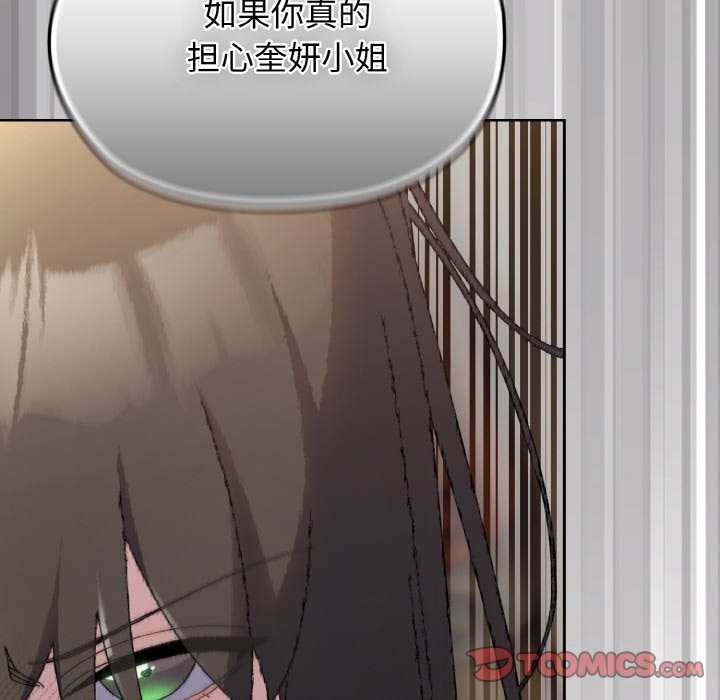 111P - 请把女儿交给我/老大! 请把女儿交给我!