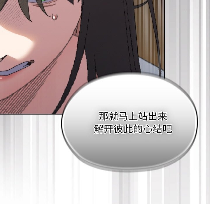 112P - 请把女儿交给我/老大! 请把女儿交给我!