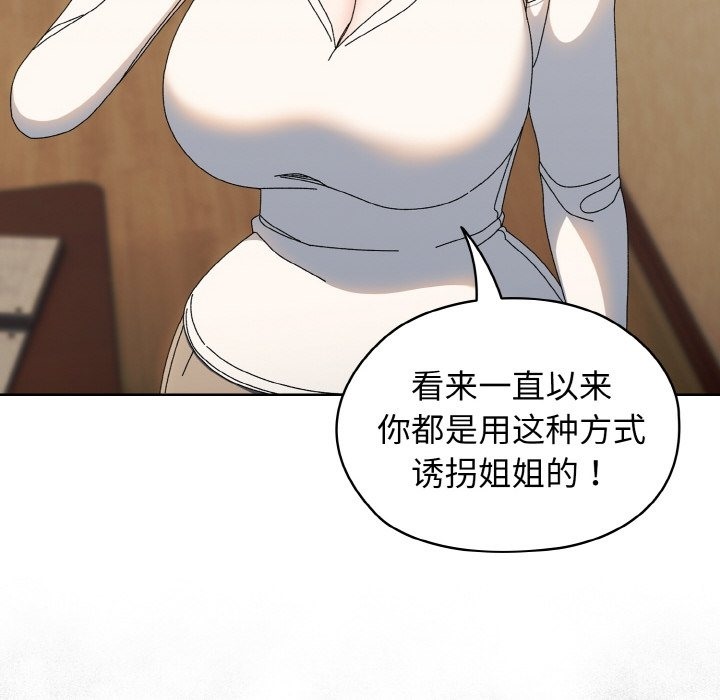 117P - 请把女儿交给我/老大! 请把女儿交给我!
