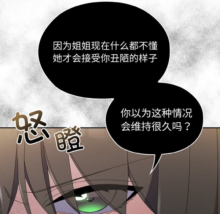 118P - 请把女儿交给我/老大! 请把女儿交给我!