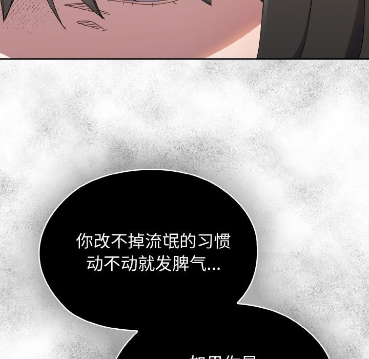 119P - 请把女儿交给我/老大! 请把女儿交给我!