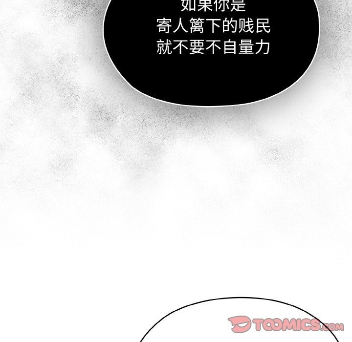 120P - 请把女儿交给我/老大! 请把女儿交给我!