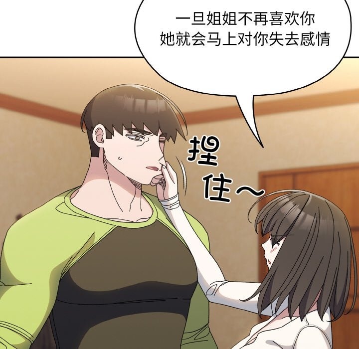 121P - 请把女儿交给我/老大! 请把女儿交给我!
