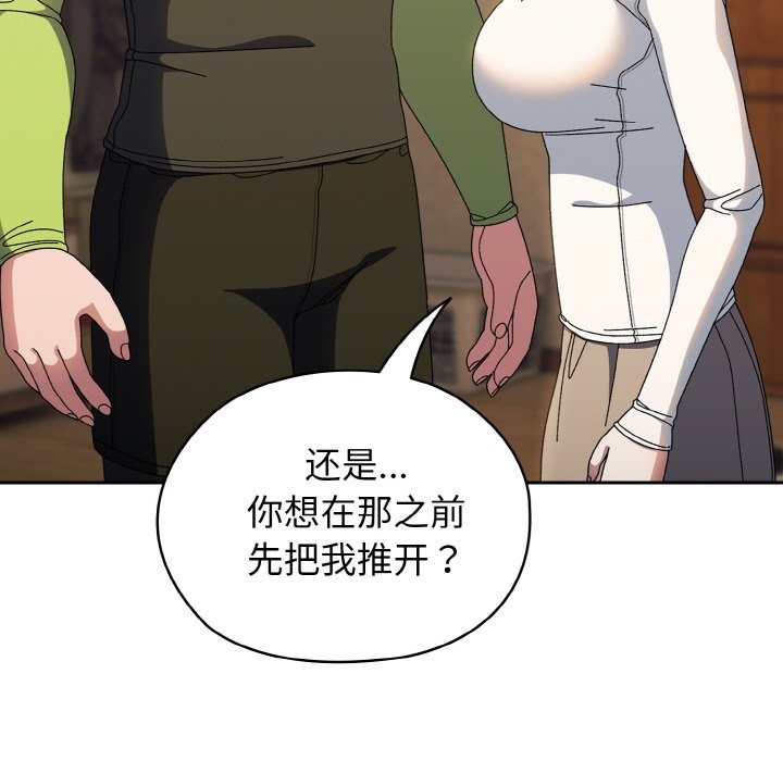122P - 请把女儿交给我/老大! 请把女儿交给我!