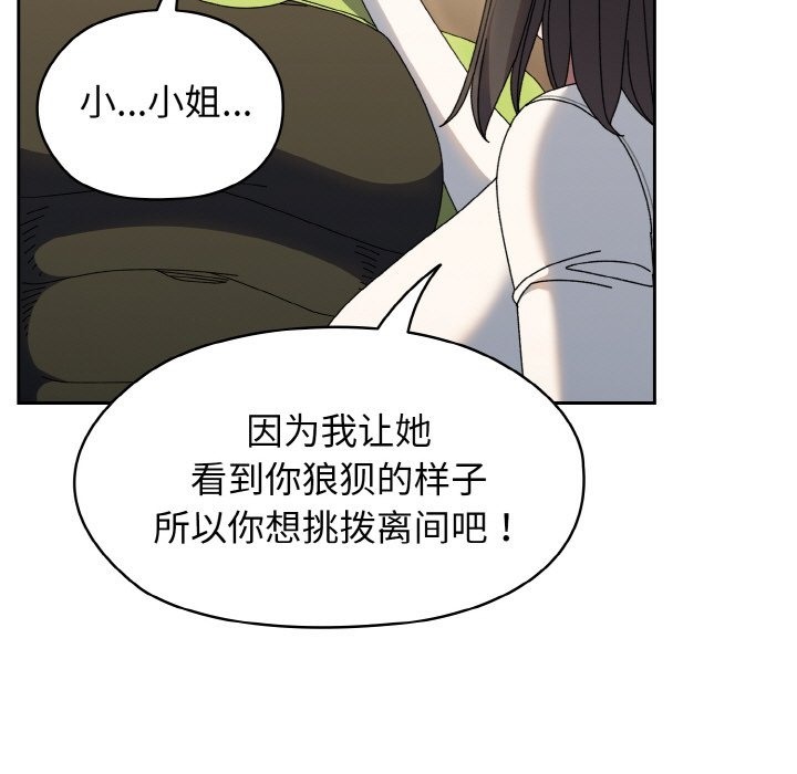 124P - 请把女儿交给我/老大! 请把女儿交给我!