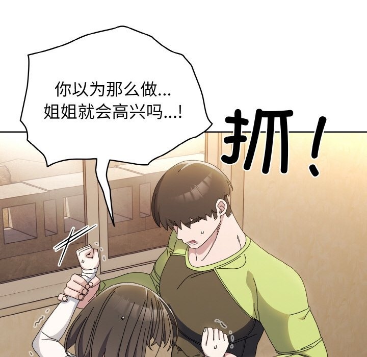125P - 请把女儿交给我/老大! 请把女儿交给我!