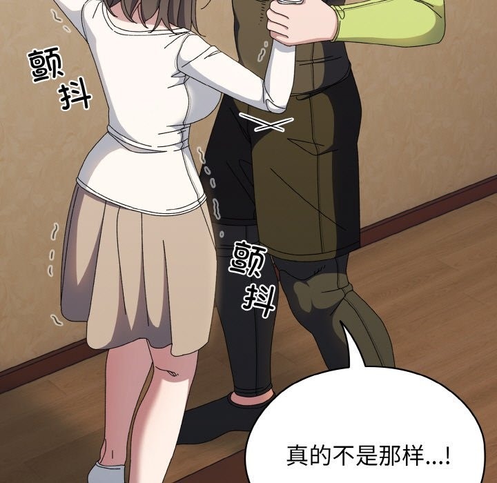 126P - 请把女儿交给我/老大! 请把女儿交给我!