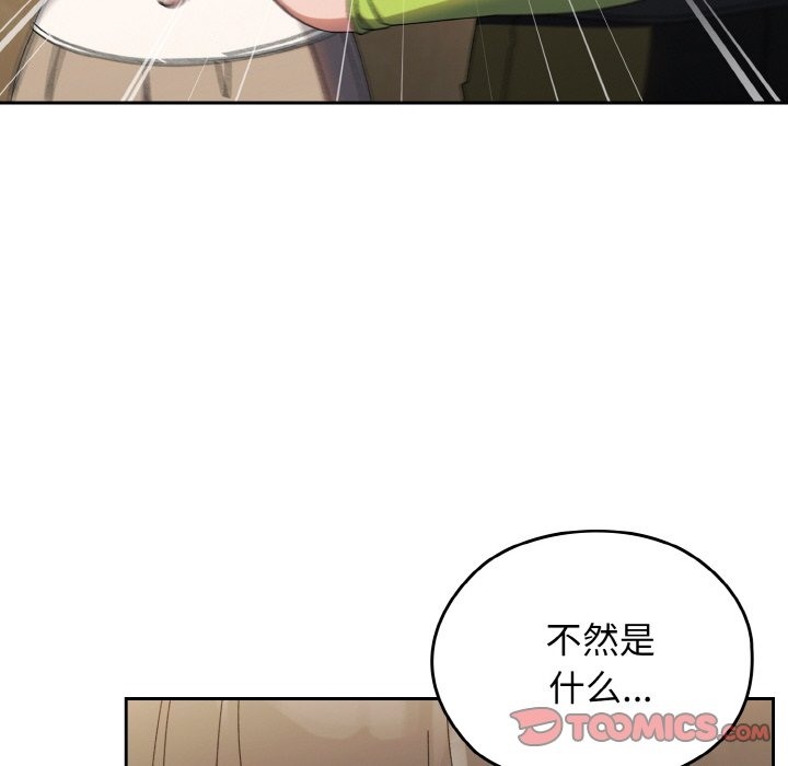 129P - 请把女儿交给我/老大! 请把女儿交给我!