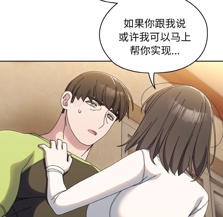 132P - 请把女儿交给我/老大! 请把女儿交给我!
