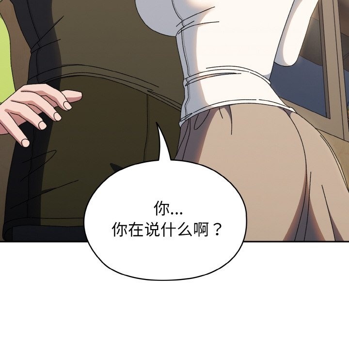 133P - 请把女儿交给我/老大! 请把女儿交给我!