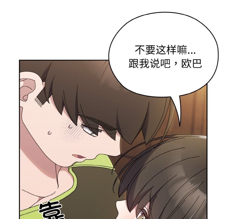 134P - 请把女儿交给我/老大! 请把女儿交给我!
