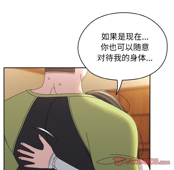 138P - 请把女儿交给我/老大! 请把女儿交给我!