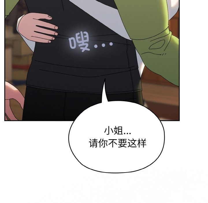 139P - 请把女儿交给我/老大! 请把女儿交给我!