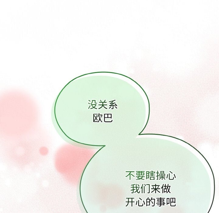 140P - 请把女儿交给我/老大! 请把女儿交给我!