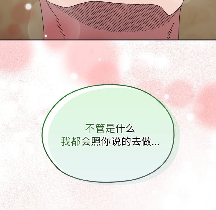 144P - 请把女儿交给我/老大! 请把女儿交给我!