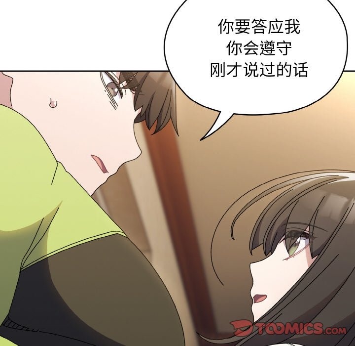 147P - 请把女儿交给我/老大! 请把女儿交给我!