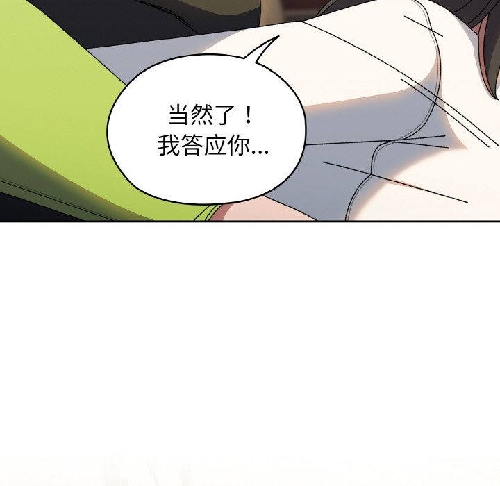 148P - 请把女儿交给我/老大! 请把女儿交给我!