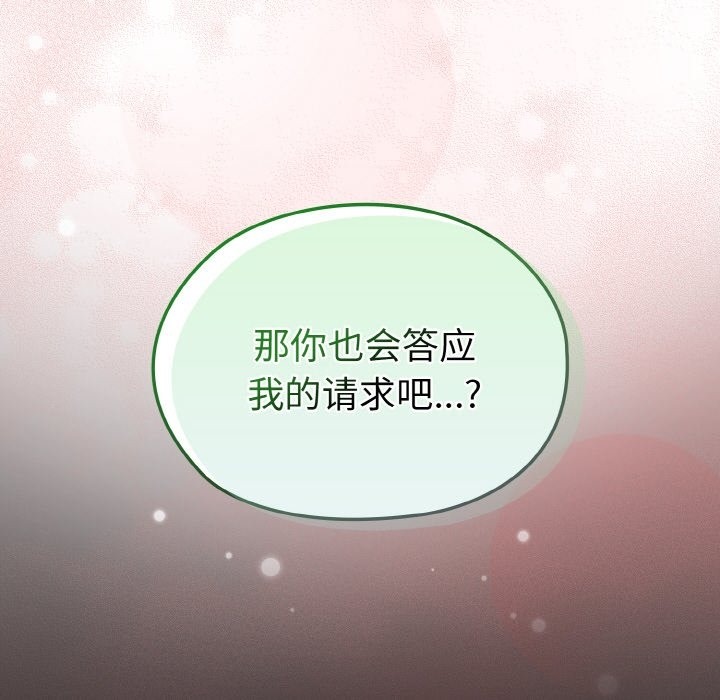 151P - 请把女儿交给我/老大! 请把女儿交给我!