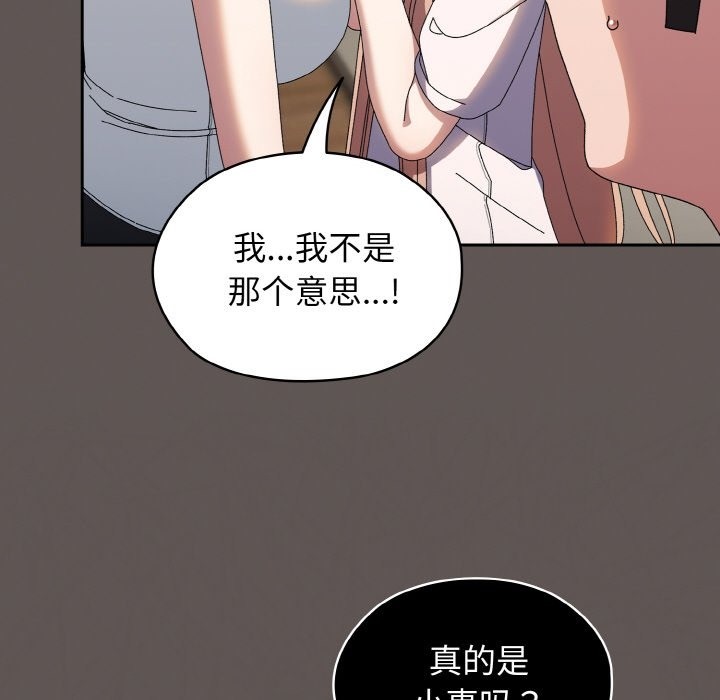 22P - 请把女儿交给我/老大! 请把女儿交给我!