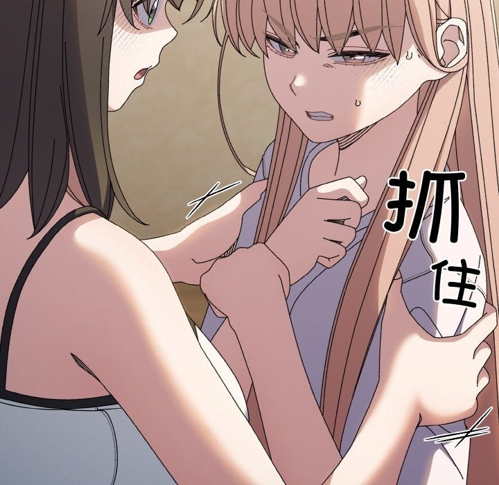 26P - 请把女儿交给我/老大! 请把女儿交给我!