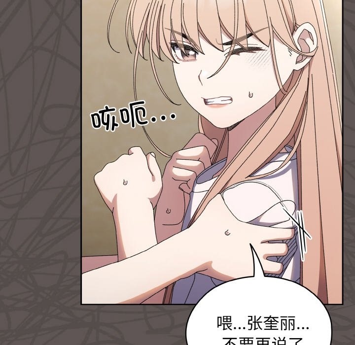 28P - 请把女儿交给我/老大! 请把女儿交给我!