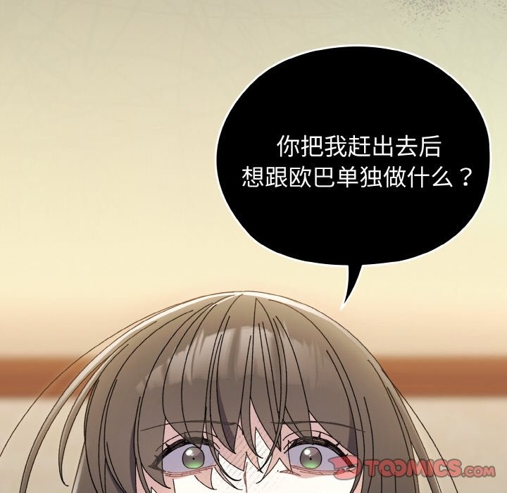 30P - 请把女儿交给我/老大! 请把女儿交给我!