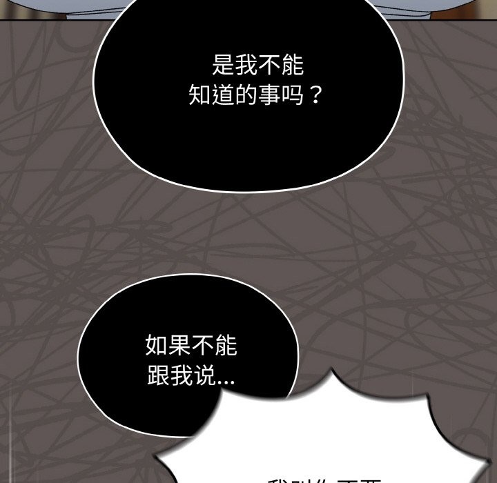 32P - 请把女儿交给我/老大! 请把女儿交给我!