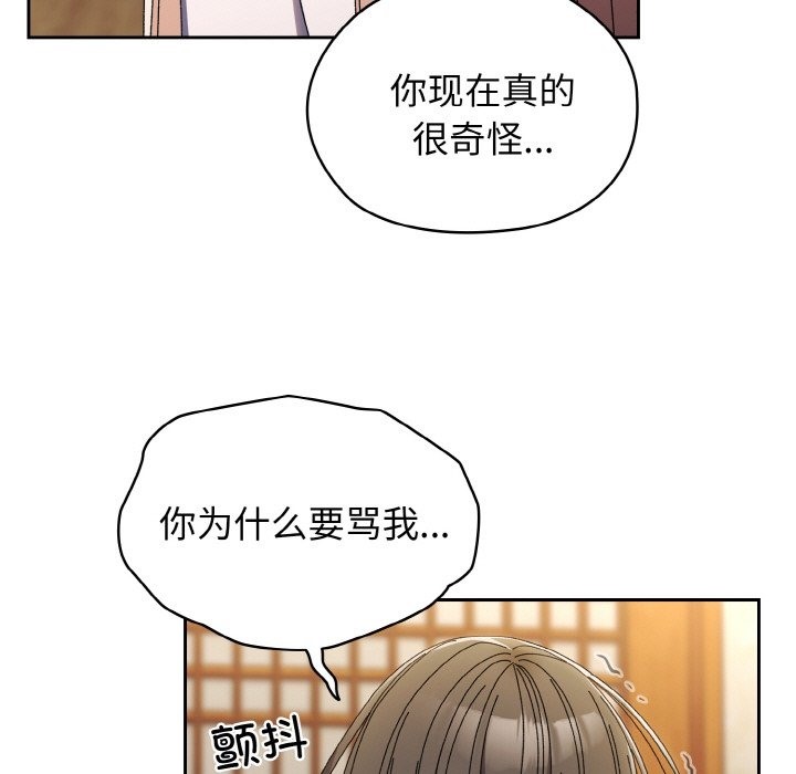 40P - 请把女儿交给我/老大! 请把女儿交给我!