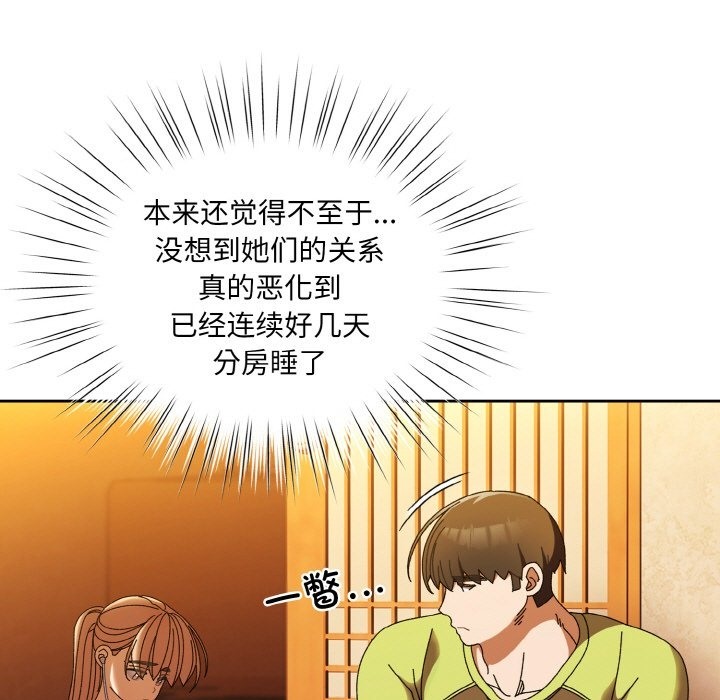 54P - 请把女儿交给我/老大! 请把女儿交给我!