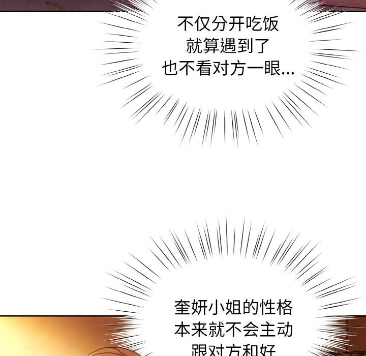 56P - 请把女儿交给我/老大! 请把女儿交给我!
