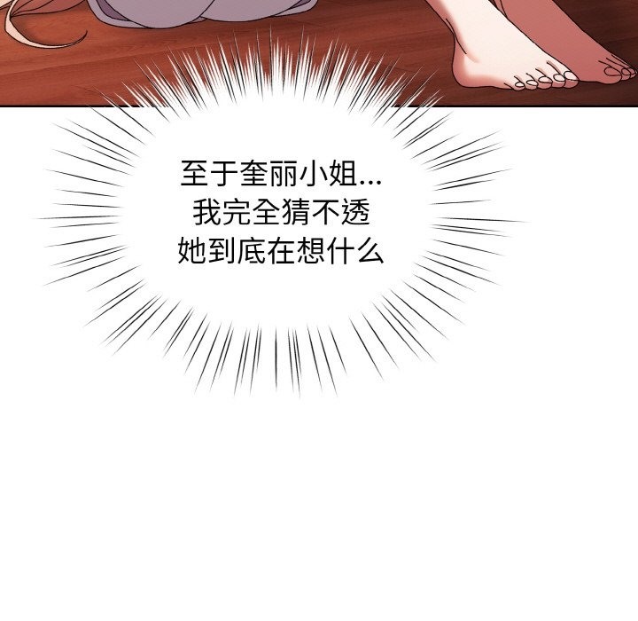 58P - 请把女儿交给我/老大! 请把女儿交给我!