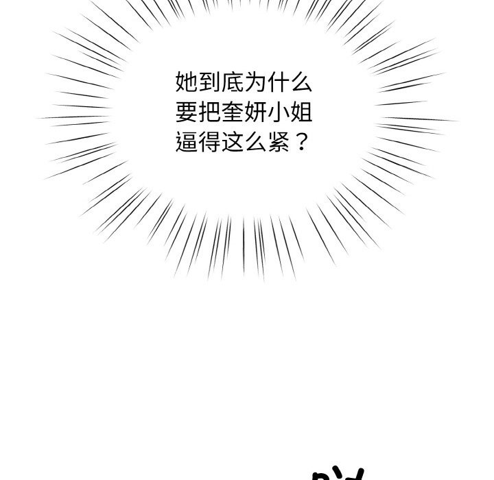 61P - 请把女儿交给我/老大! 请把女儿交给我!