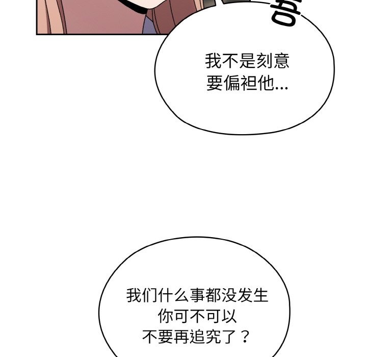 6P - 请把女儿交给我/老大! 请把女儿交给我!