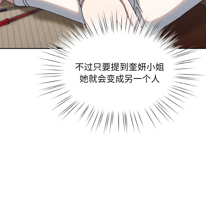 76P - 请把女儿交给我/老大! 请把女儿交给我!