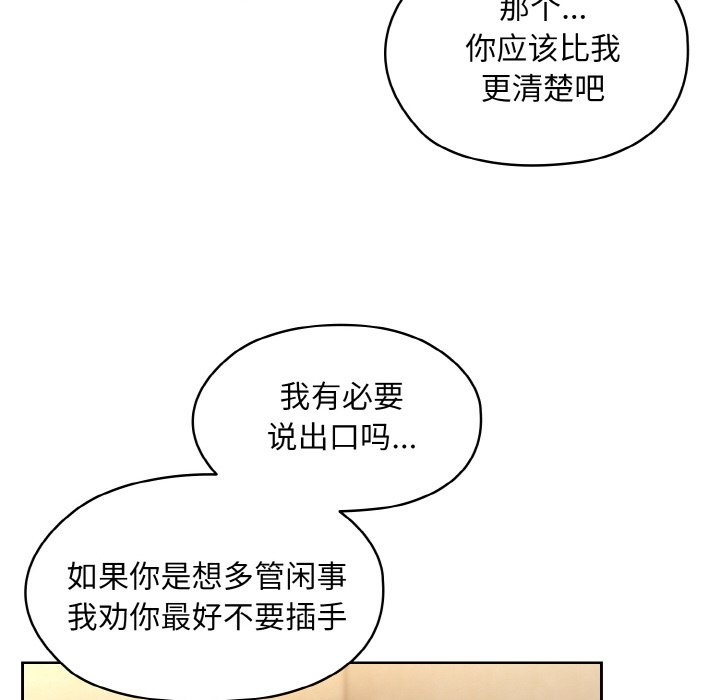 81P - 请把女儿交给我/老大! 请把女儿交给我!