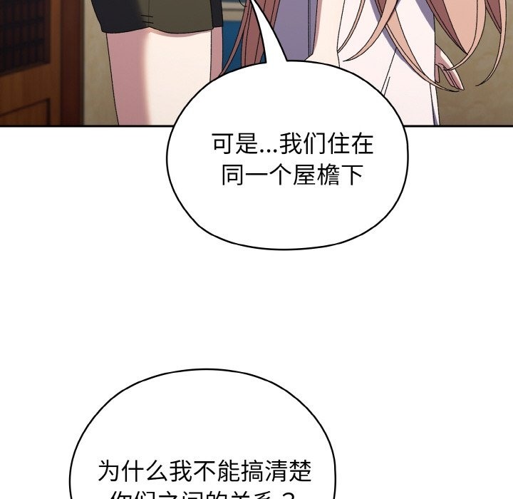 8P - 请把女儿交给我/老大! 请把女儿交给我!