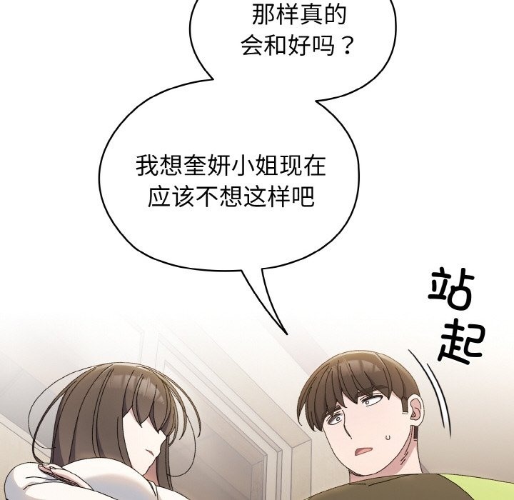 91P - 请把女儿交给我/老大! 请把女儿交给我!