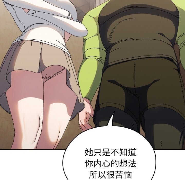 92P - 请把女儿交给我/老大! 请把女儿交给我!