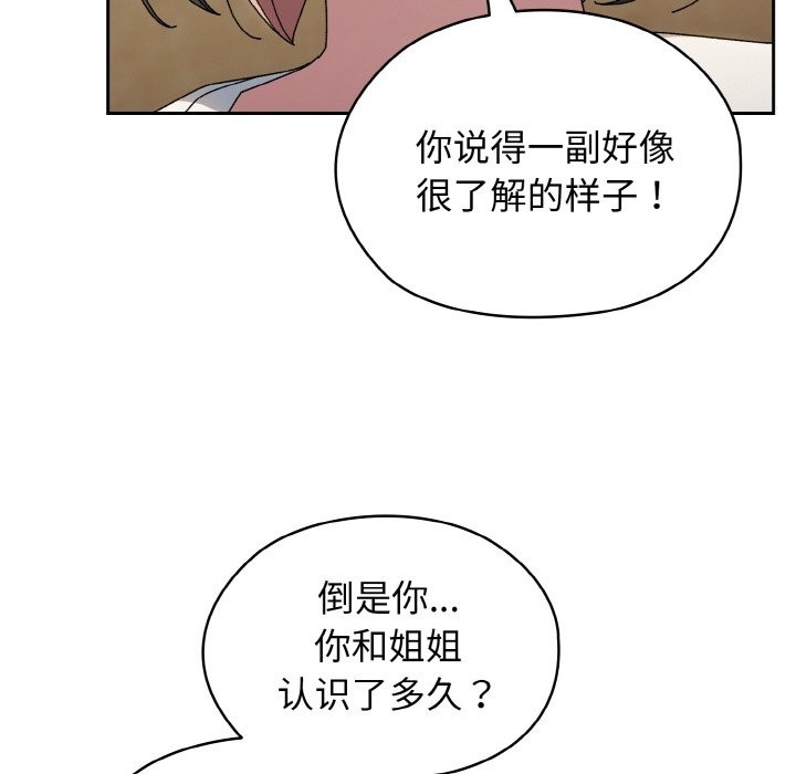 96P - 请把女儿交给我/老大! 请把女儿交给我!