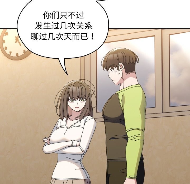 97P - 请把女儿交给我/老大! 请把女儿交给我!